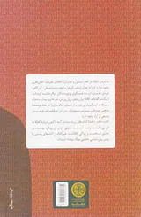 کافکا در آینه یونگ(تنش و تحول در زندگی فرانتس کافکا)